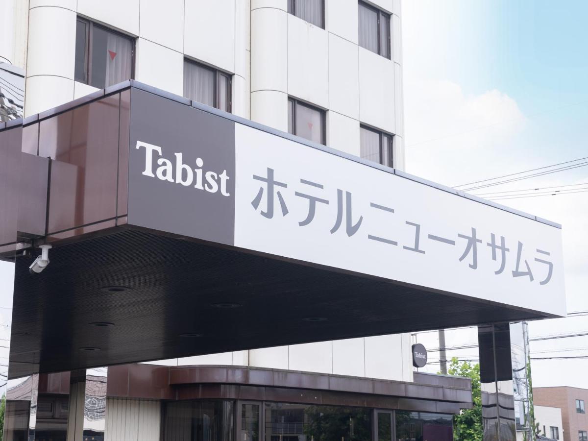 Tabist ホテルニューオサムラ 鯖江 福井市 エクステリア 写真