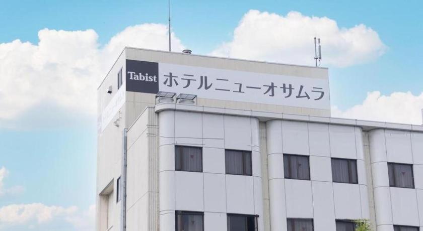 Tabist ホテルニューオサムラ 鯖江 福井市 エクステリア 写真